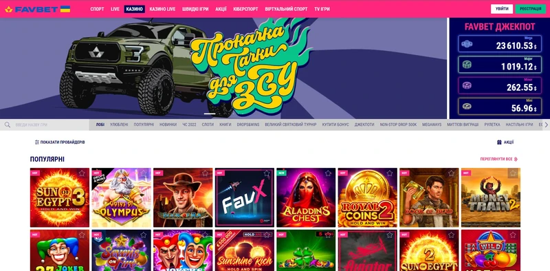 Официальный сайт Favbet Casino